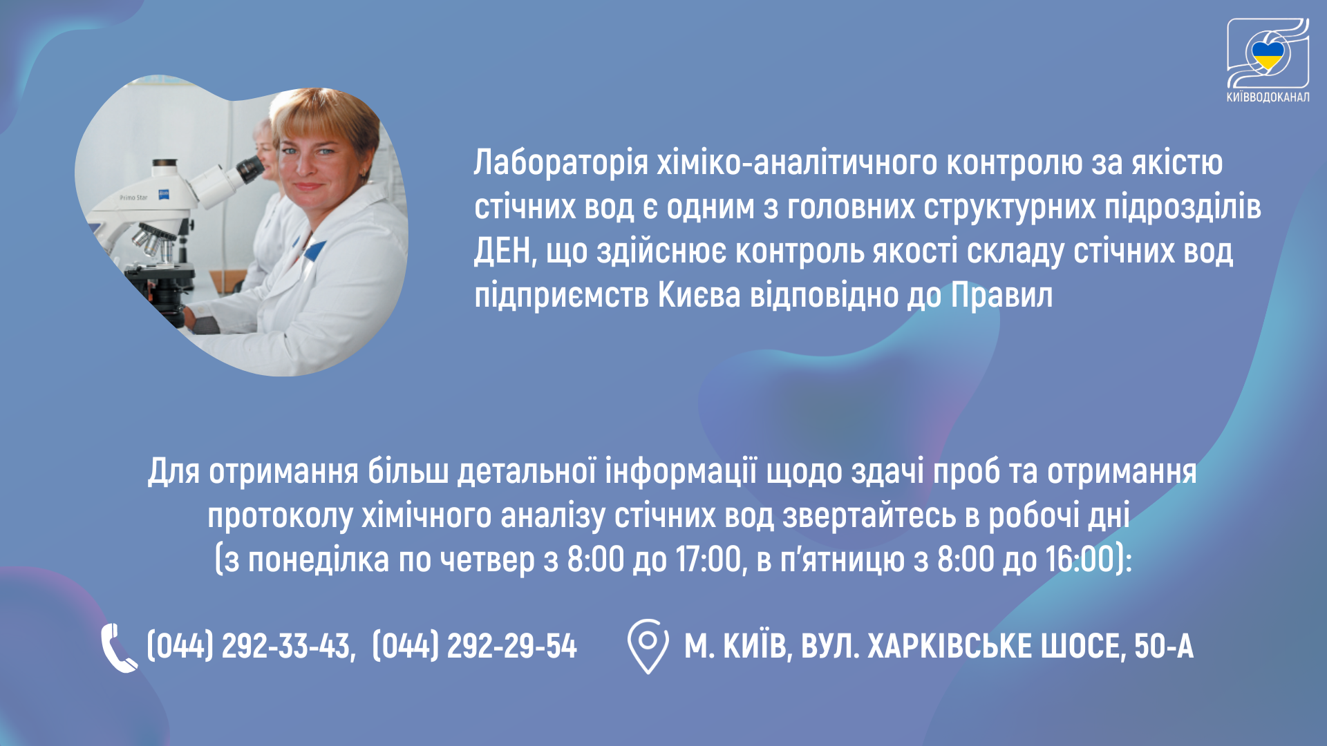 About the work of the ESD
